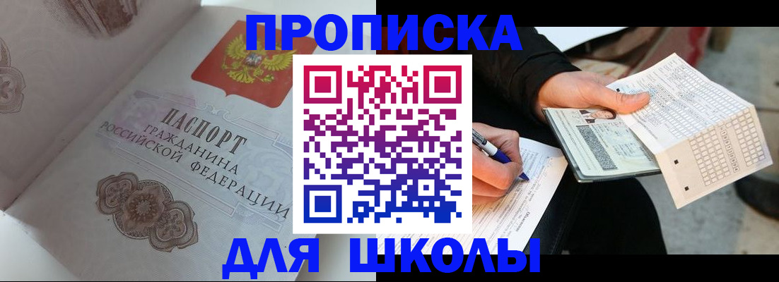 временная регистрация законно в Чехове