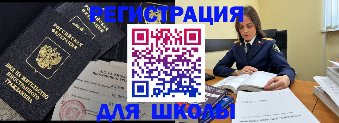 временная регистрация законно в Чехове
